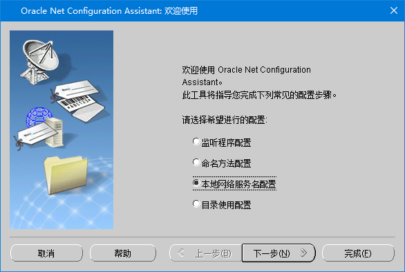 01本地网络配置